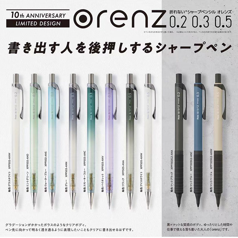 Pentel Orenz – crayon propulse - Mechanical Pencil 0.3 avis et prix